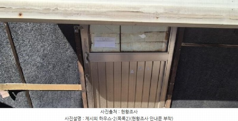 2025타경62199 경기도 고양시 덕양구 지축동 406-5 농지 경매 이미지