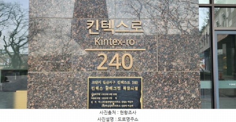 2025타경62619 경기도 고양시 일산서구 킨텍스로 240, 킨텍스꿈에그린 판매시설동 1층 136호 근린상가 경매 이미지