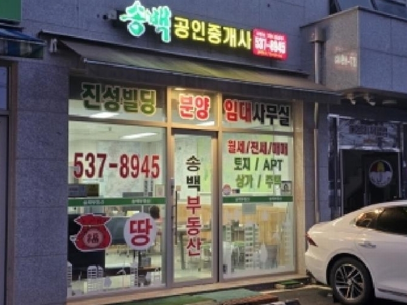 2025타경2807 충청북도 진천군 진천읍 신정리 388-2 근린상가 경매 이미지
