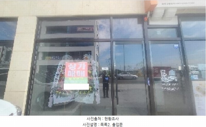 2025타경514 전북특별자치도 군산시 내흥동 913-3 근린상가 경매 이미지