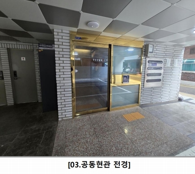 2025타경10450 서울특별시 양천구 곰달래로5길 42-5, 경성빌 5층 501호 다세대(빌라) 경매 이미지