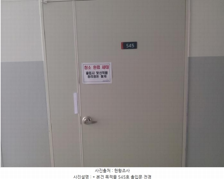 2025타경42181 경기도 평택시 산단로 95, 부성타워 5층 545호 아파트형공장 경매 이미지