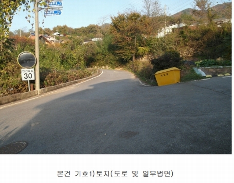 2025타경20536 충청남도 논산시 연산면 송정리 79-17 주택 경매 이미지