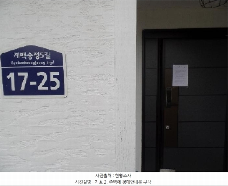 2025타경20536 충청남도 논산시 연산면 송정리 79-17 주택 경매 이미지
