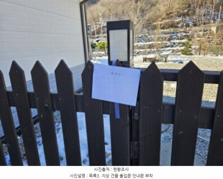 2024타경12544 경기도 용인시 처인구 양지면 양지리 314-2 임야 경매 이미지
