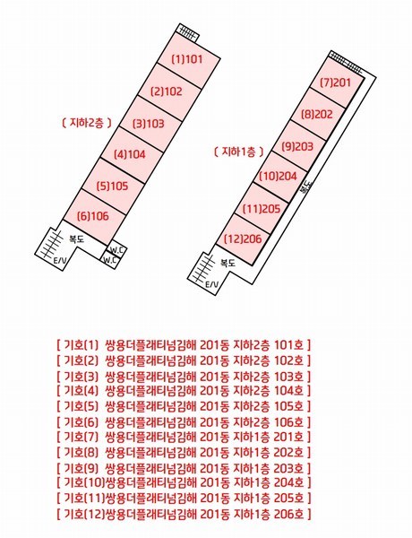 2025타경652 경상남도 김해시 금관대로1134번길 20, 쌍용더플래티넘김해 201동 지하1층 204호 근린상가 경매 이미지