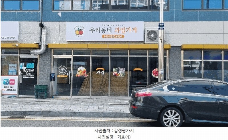 2025타경652 경상남도 김해시 금관대로1134번길 20, 쌍용더플래티넘김해 201동 지하2층 104호 근린상가 경매 이미지