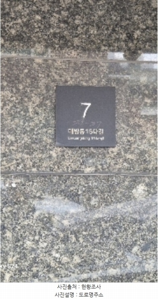 2024타경120591 서울특별시 동작구 대방동15다길 7, 이레홈캐슬 7층 703호 다세대(빌라)[공급9평형] 경매 이미지