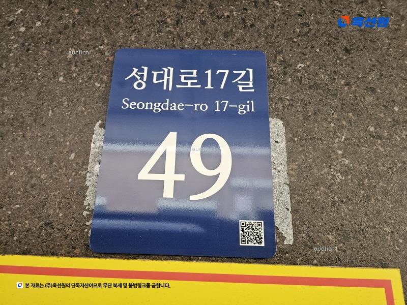 2024타경120591 서울특별시 동작구 성대로17길 49, 다인캐슬2차 3층 304호 다세대(빌라)[공급9평형] 경매 이미지
