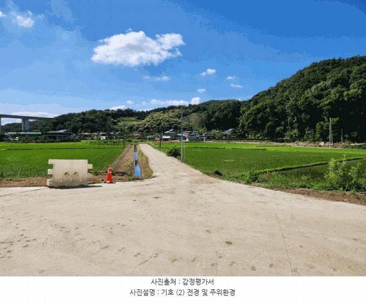 2025타경1104 충청북도 충주시 대소원면 완오리 663-9 임야 경매 이미지