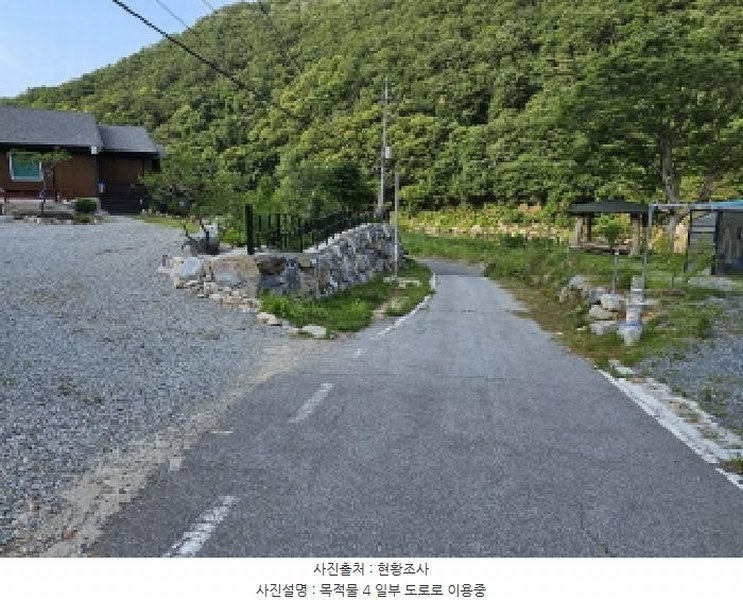 2025타경30593 충청북도 충주시 산척면 석천리 94-1 농지 경매 이미지