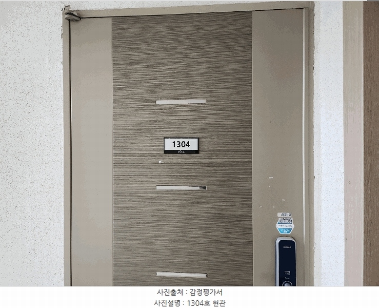 2025타경1491 경상남도 양산시 평산중앙로 46, 대우월드피아 13층 1304호 아파트[공급25평형] 경매 이미지