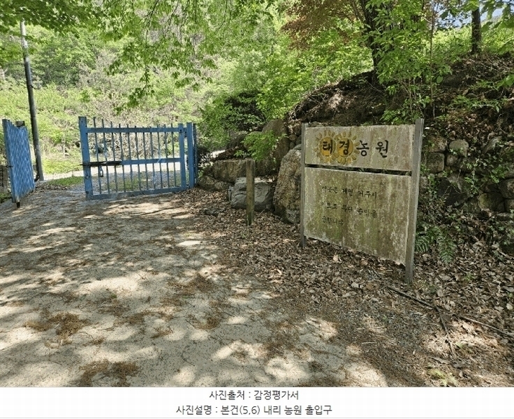 2025타경4998 부산광역시 기장군 기장읍 내리 산101 임야 경매 이미지
