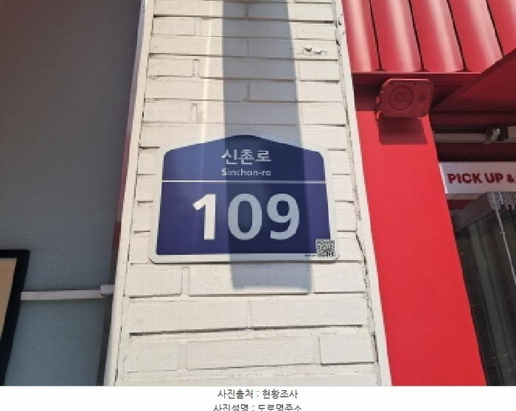 2025타경51970 서울특별시 서대문구 창천동 29-81 근린상가 경매 이미지