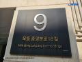 2025타경10488 서울특별시 양천구 목동중앙본로18길 9, 케이씨하우징 4층 401호 다세대(빌라) 경매 이미지