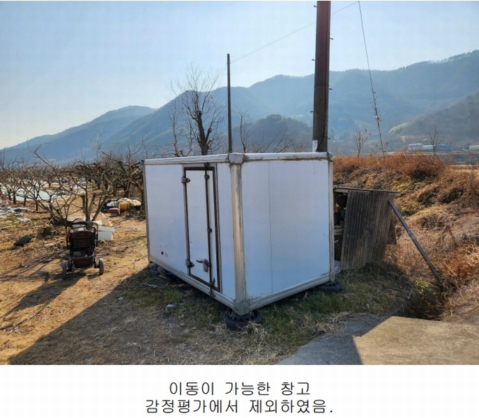 2025타경234 경상남도 사천시 정동면 대곡리 654-5 과수원 경매 이미지