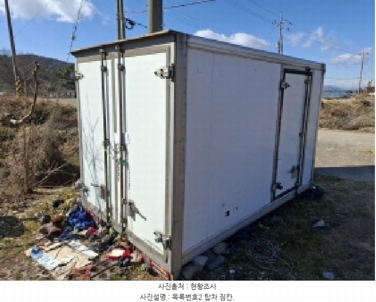 2025타경234 경상남도 사천시 정동면 대곡리 654-5 과수원 경매 이미지