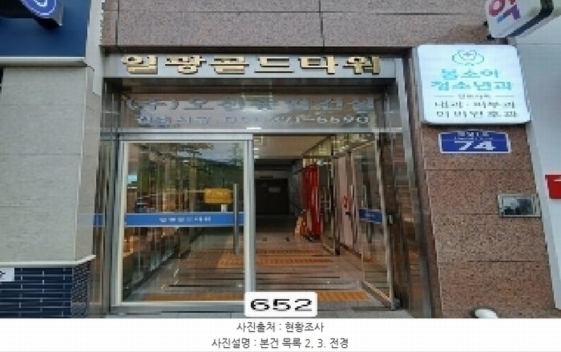 2025타경652 부산광역시 기장군 일광읍 삼성리 809-1 근린상가 경매 이미지