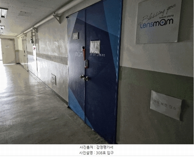 2025타경374 경기도 성남시 중원구 상대원동 234-1 아파트형공장 경매 이미지