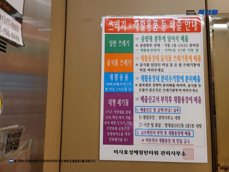 2025타경52020 경기도 하남시 망월동 1081 오피스텔[계약15평형] 경매 이미지