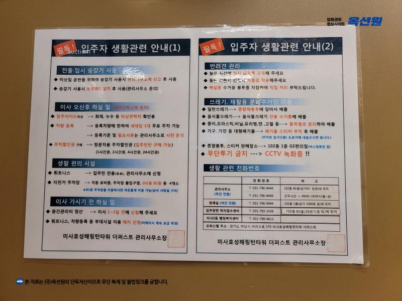 2025타경52020 경기도 하남시 망월동 1081 오피스텔[계약14평형] 경매 이미지
