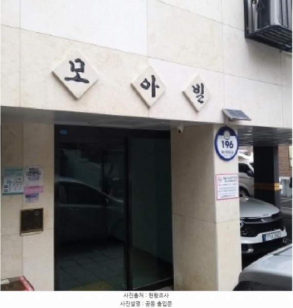 2025타경10537 서울특별시 금천구 독산로50길 196, 모아빌 5층 503호 다세대(빌라) 경매 이미지