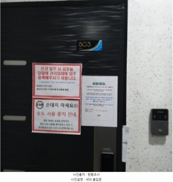 2025타경10537 서울특별시 금천구 독산로50길 196, 모아빌 5층 503호 다세대(빌라) 경매 이미지