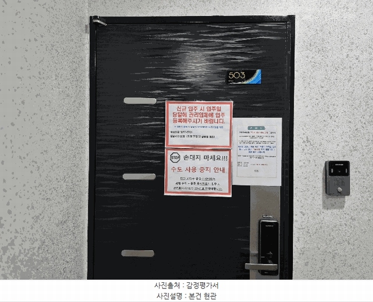 2025타경10537 서울특별시 금천구 독산로50길 196, 모아빌 5층 503호 다세대(빌라) 경매 이미지