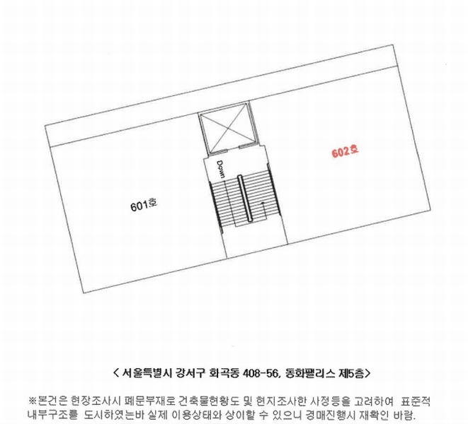 2025타경10556 서울특별시 강서구 초록마을로34길 27-8, 동화팰리스 5층 602호 다세대(빌라) 경매 이미지