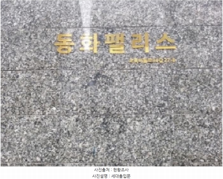 2025타경10556 서울특별시 강서구 초록마을로34길 27-8, 동화팰리스 5층 602호 다세대(빌라) 경매 이미지