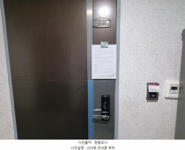 2025타경502898 대전광역시 동구 인동 77-6 오피스텔 경매 이미지