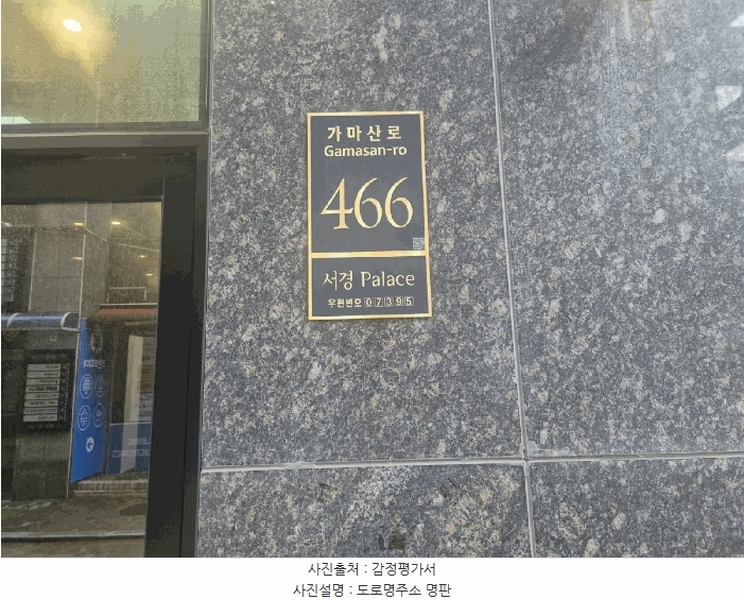 2025타경10560 서울특별시 영등포구 가마산로 466, 서경팰리스101 4층 405호 오피스텔[계약8평형] 경매 이미지