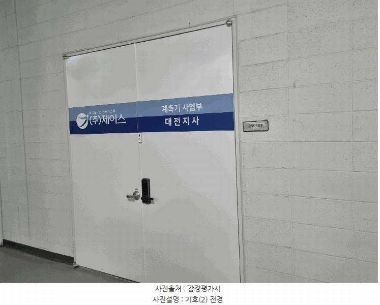2025타경502909 대전광역시 대덕구 대화동 611 아파트형공장 경매 이미지