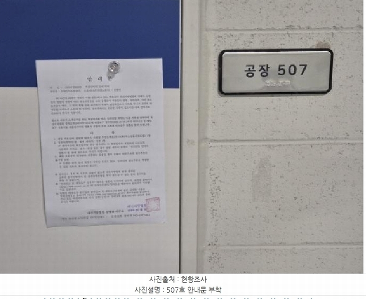 2025타경502909 대전광역시 대덕구 대화동 611 아파트형공장 경매 이미지