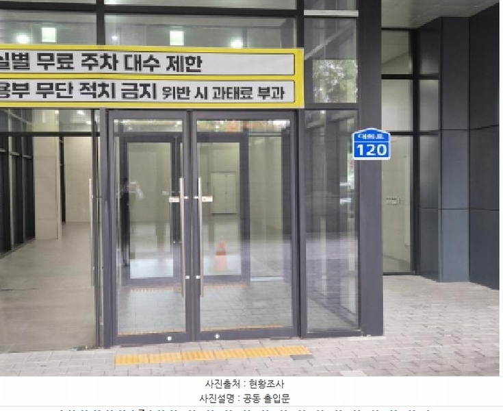 2025타경502909 대전광역시 대덕구 대화동 611 아파트형공장 경매 이미지