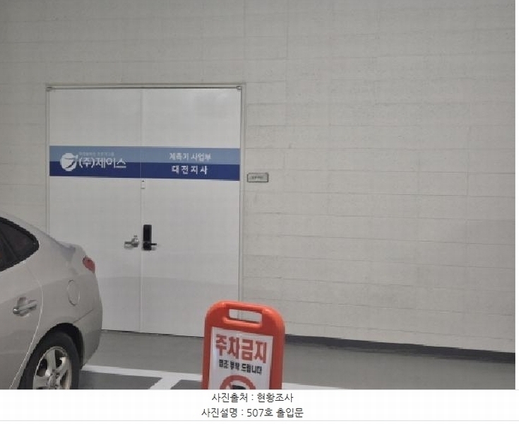 2025타경502909 대전광역시 대덕구 대화동 611 아파트형공장 경매 이미지