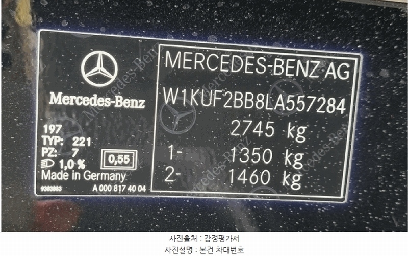 2026타경10113 경상남도 창원시 성산구 대원동 83 벤츠 S350 d 4MATIC 경매 이미지