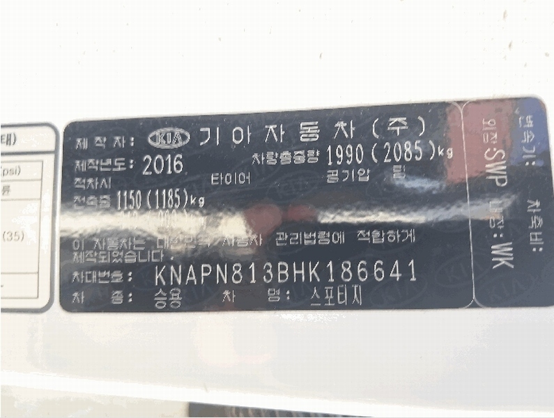 2026타경50215 충청북도 청주시 서원구 장성동 50-1, 신화보관소 스포티지 경매 이미지