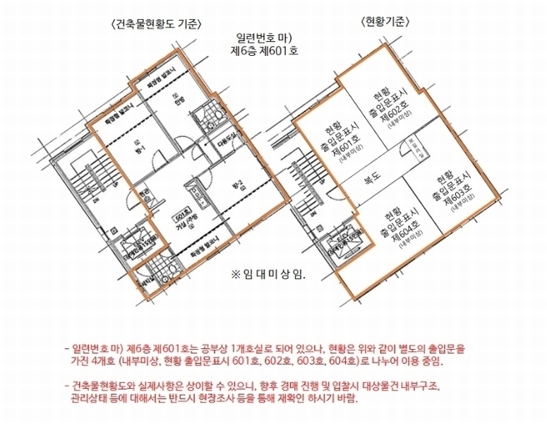 2024타경101176 서울특별시 구로구 시흥대로161가길 19-19, 알토 6층 601호 다세대(빌라)[공급21평형] 경매 이미지