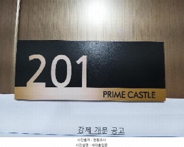 2025타경10568 서울특별시 강서구 곰달래로57길 58, 프라임캐슬 B동 2층 201호 다세대(빌라)[공급10평형] 경매 이미지