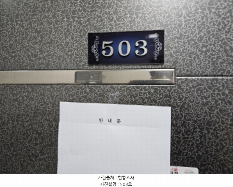 2024타경3601 경기도 화성시 병점중앙로211번길 3-3, 구분건물 5층 503호 다세대(빌라)[공급14평형] 경매 이미지
