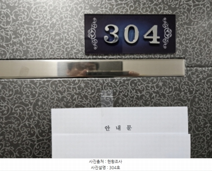 2024타경3601 경기도 화성시 병점중앙로211번길 3-3, 구분건물 3층 304호 다세대(빌라)[공급14평형] 경매 이미지