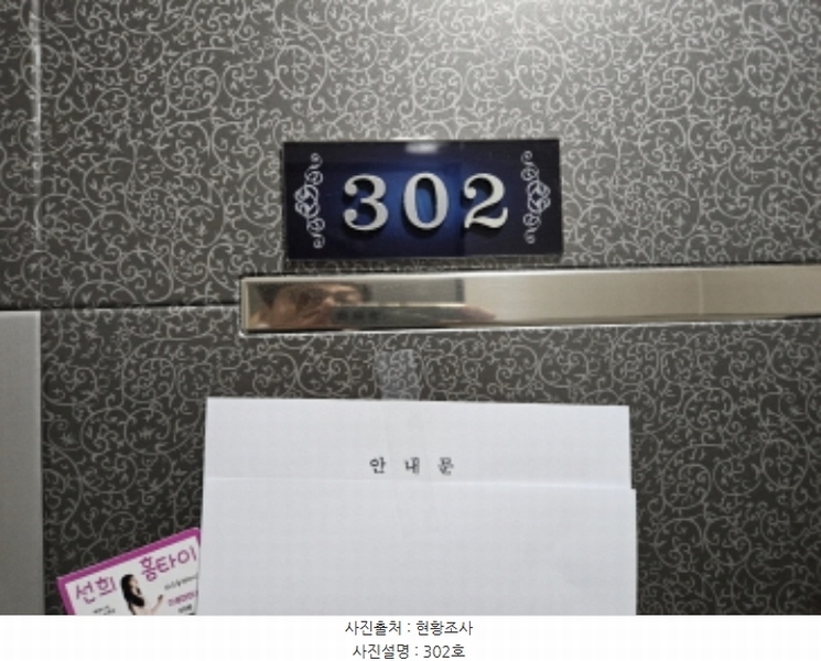 2024타경3601 경기도 화성시 병점중앙로211번길 3-3, 구분건물 3층 302호 다세대(빌라)[공급9평형] 경매 이미지