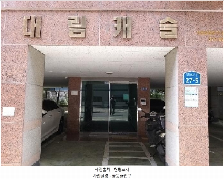 2025타경10583 서울특별시 강서구 가로공원로72길 27-5, 대림캐슬 5층 501호 다세대(빌라)[공급17평형] 경매 이미지