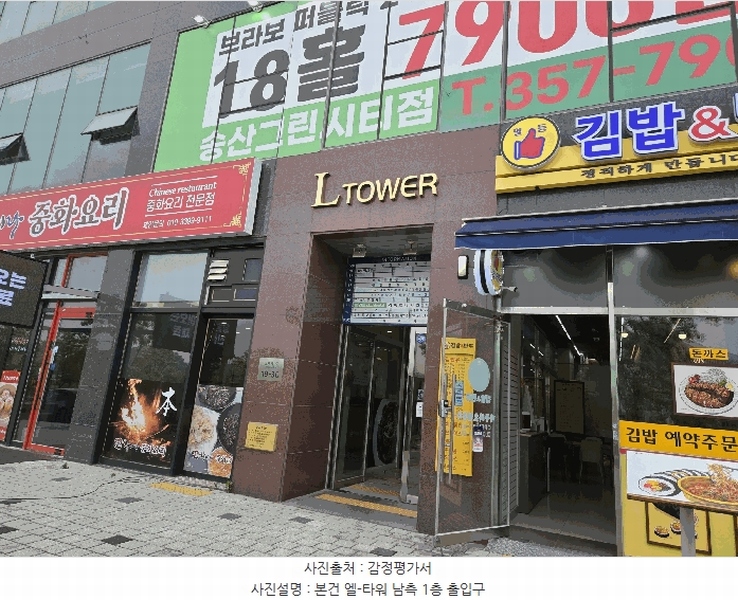 2025타경55929 경기도 화성시 꽃내음1길 19-30, 엘-타워 1동 5층 507호 근린상가 경매 이미지