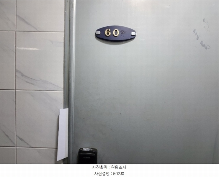2023타경3835 서울특별시 관악구 남현7길 51, 한샘타운 6층 602호 다세대(빌라)[공급19평형] 경매 이미지