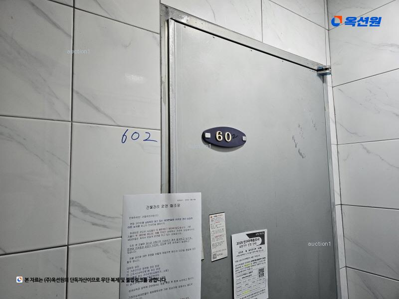 2023타경3835 서울특별시 관악구 남현7길 51, 한샘타운 6층 602호 다세대(빌라)[공급19평형] 경매 이미지