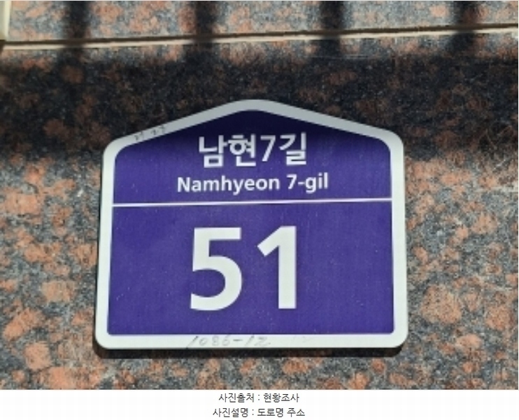 2023타경3835 서울특별시 관악구 남현7길 51, 한샘타운 6층 602호 다세대(빌라)[공급19평형] 경매 이미지
