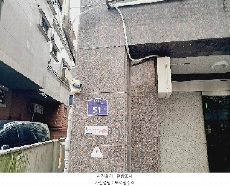 2023타경3835 서울특별시 관악구 남현7길 51, 한샘타운 6층 602호 다세대(빌라)[공급19평형] 경매 이미지