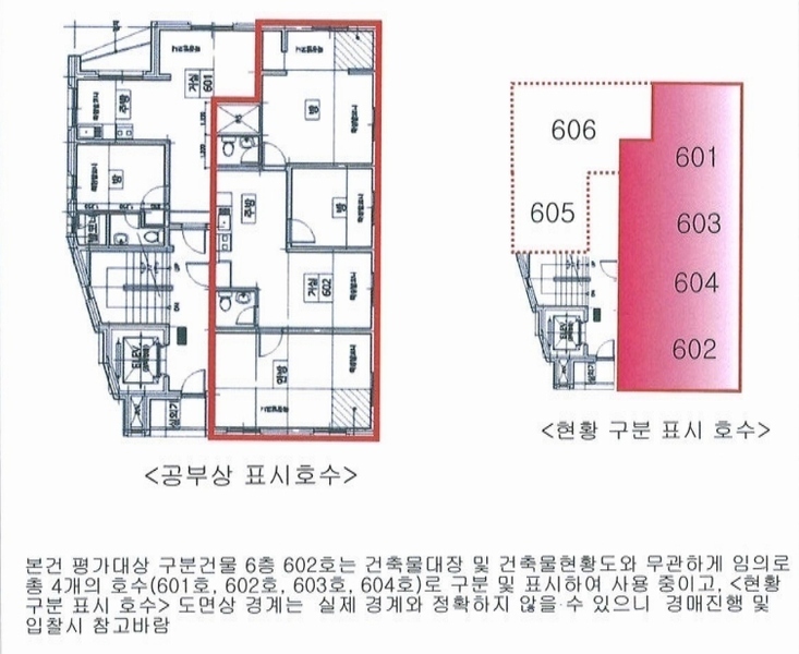 2023타경3835 서울특별시 관악구 남현7길 51, 한샘타운 6층 602호 다세대(빌라)[공급19평형] 경매 이미지